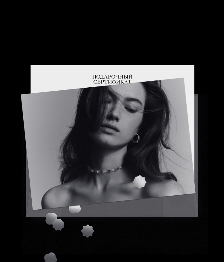 Подарочный сертификат на сумму